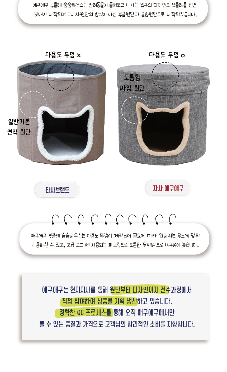 [무료배송] 애구애구 숨숨집 부클레하우스 네모형 24번째
