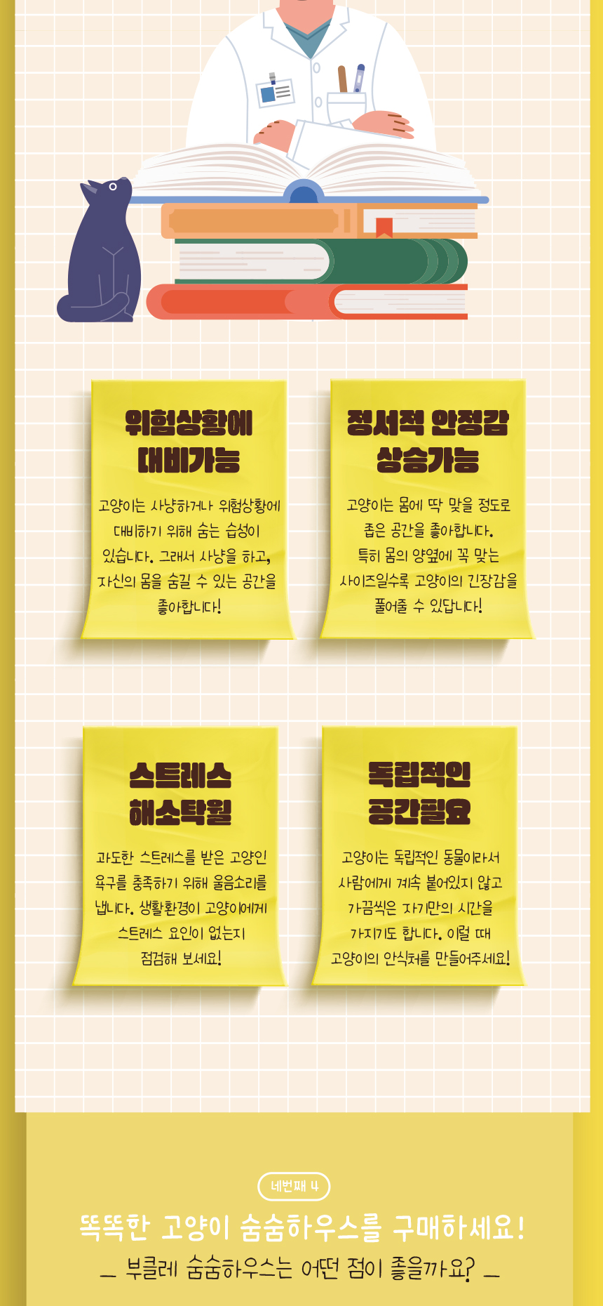 [무료배송] 애구애구 숨숨집 부클레하우스 네모형 9번째