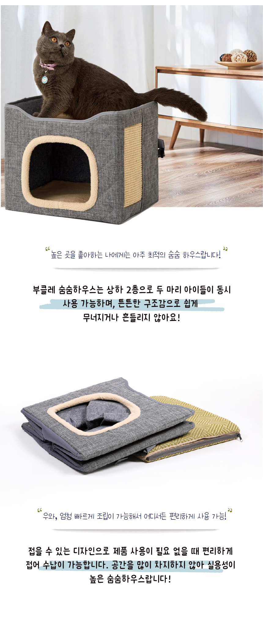 [무료배송] 애구애구 숨숨집 부클레하우스 네모형 17번째