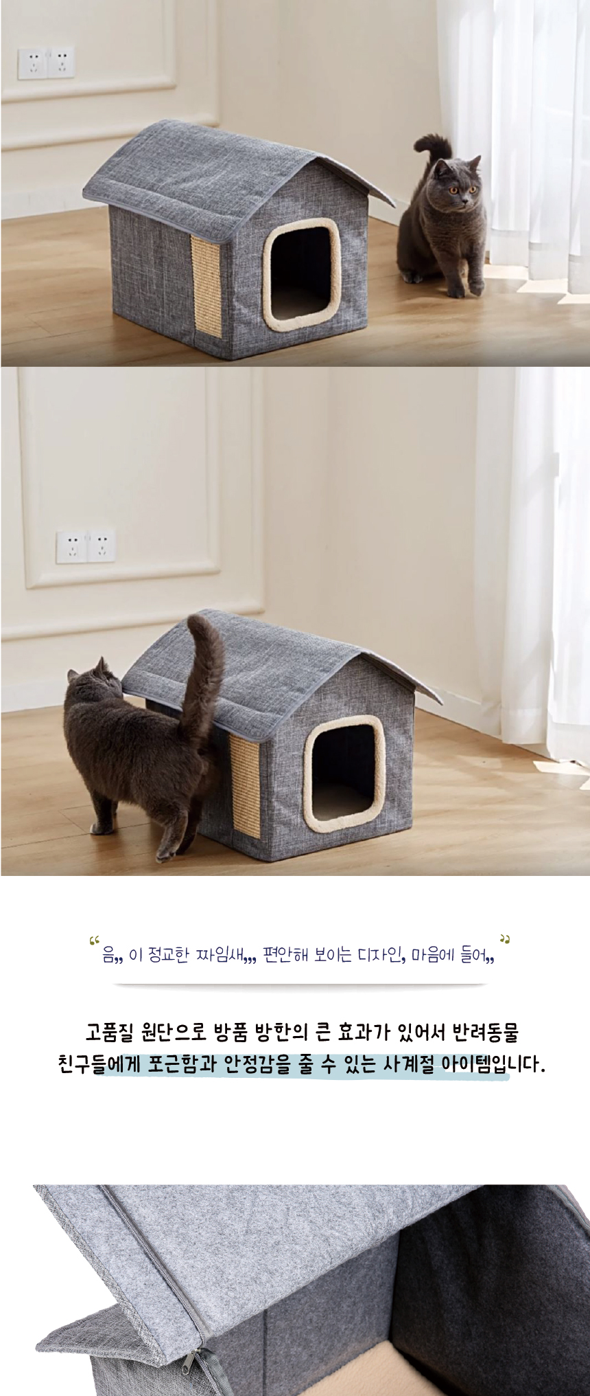 [무료배송] 애구애구 숨숨집 부클레하우스 네모형 22번째