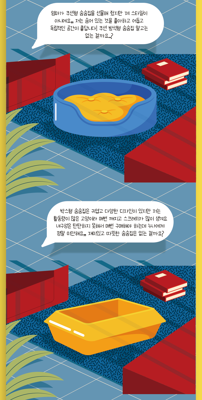 [무료배송] 애구애구 숨숨집 부클레하우스 네모형 7번째