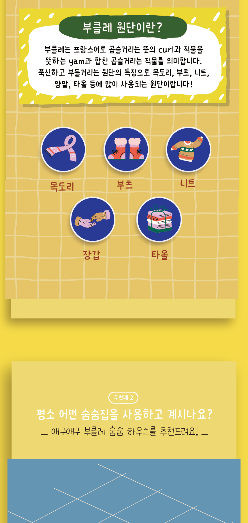 [무료배송] 애구애구 숨숨집 부클레하우스 네모형 6번째