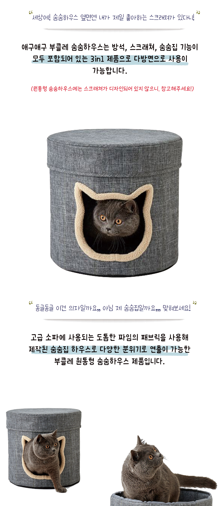 [무료배송] 애구애구 숨숨집 부클레하우스 네모형 20번째
