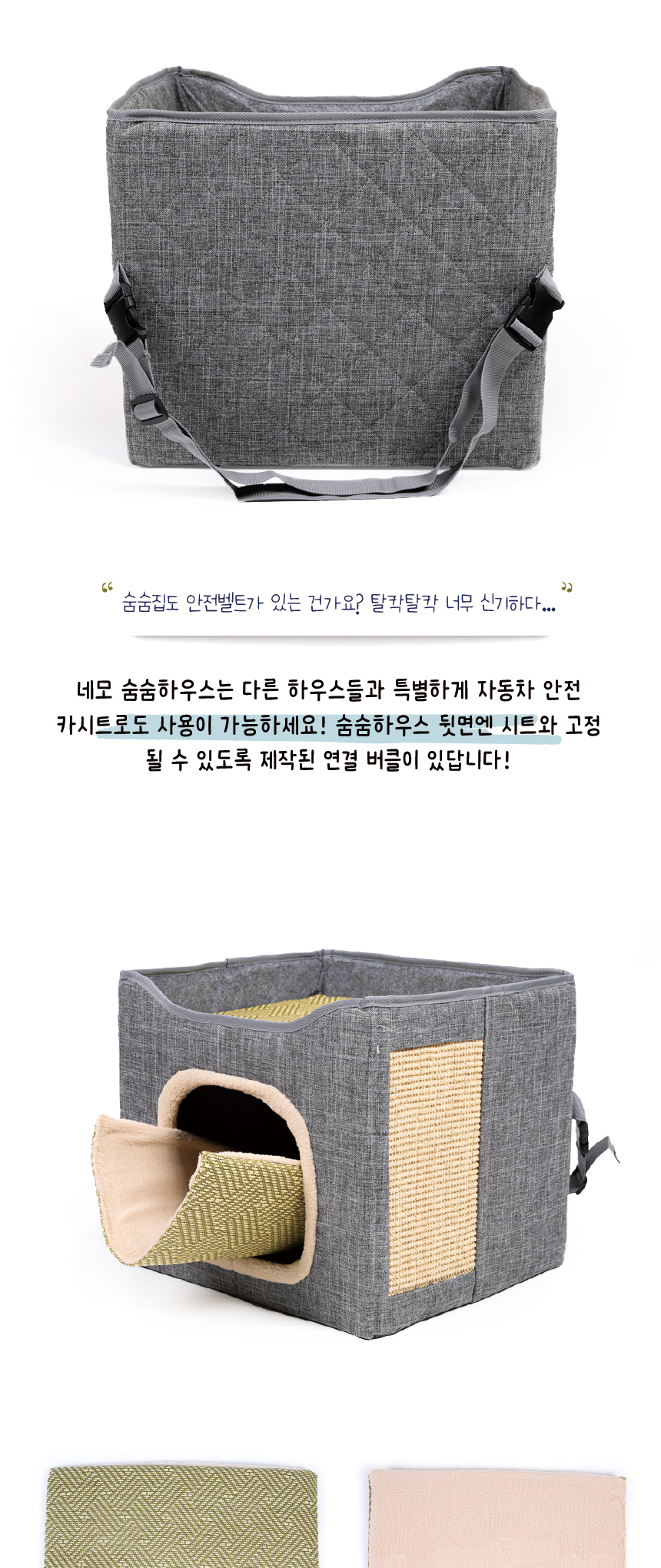 [무료배송] 애구애구 숨숨집 부클레하우스 네모형 18번째