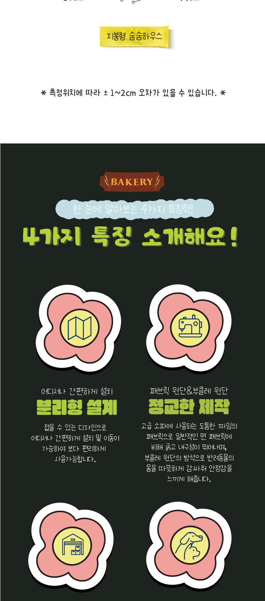 [무료배송] 애구애구 숨숨집 부클레하우스 네모형 15번째