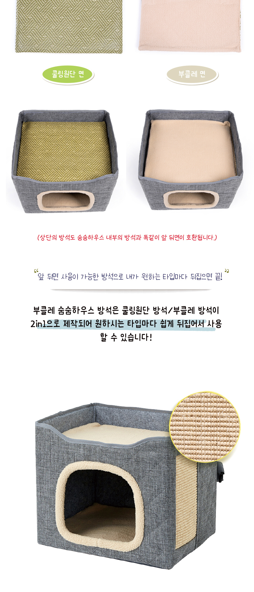 [무료배송] 애구애구 숨숨집 부클레하우스 네모형 19번째