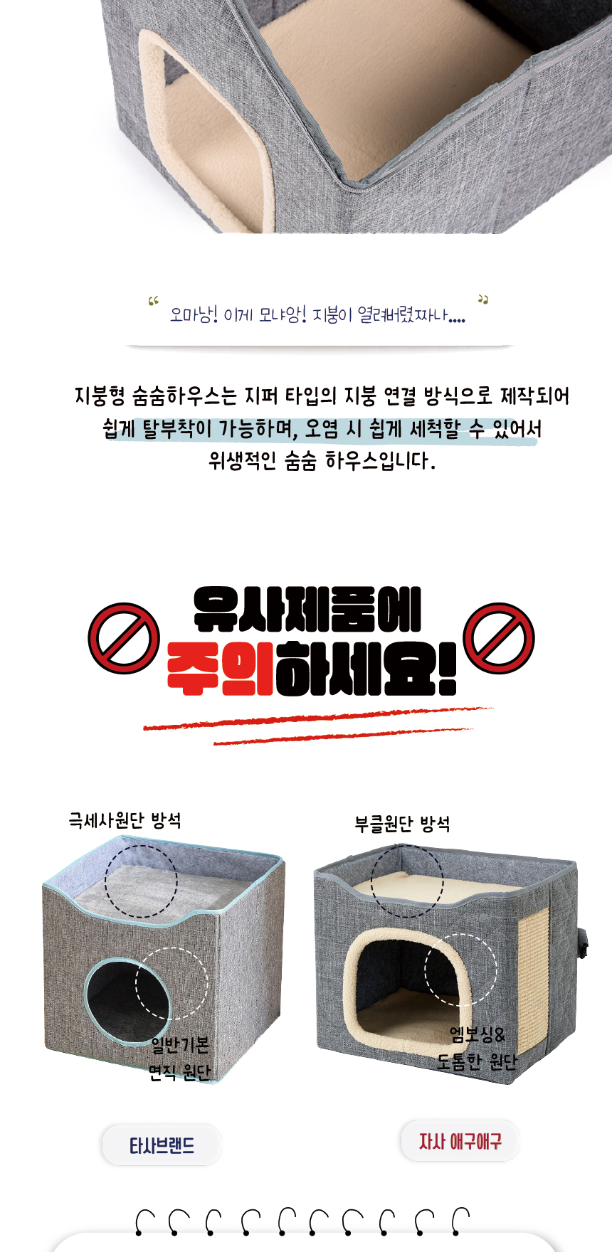 [무료배송] 애구애구 숨숨집 부클레하우스 네모형 23번째