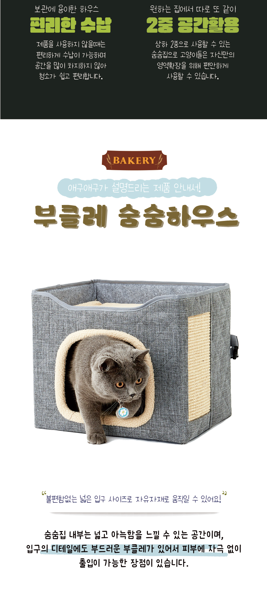 [무료배송] 애구애구 숨숨집 부클레하우스 네모형 16번째
