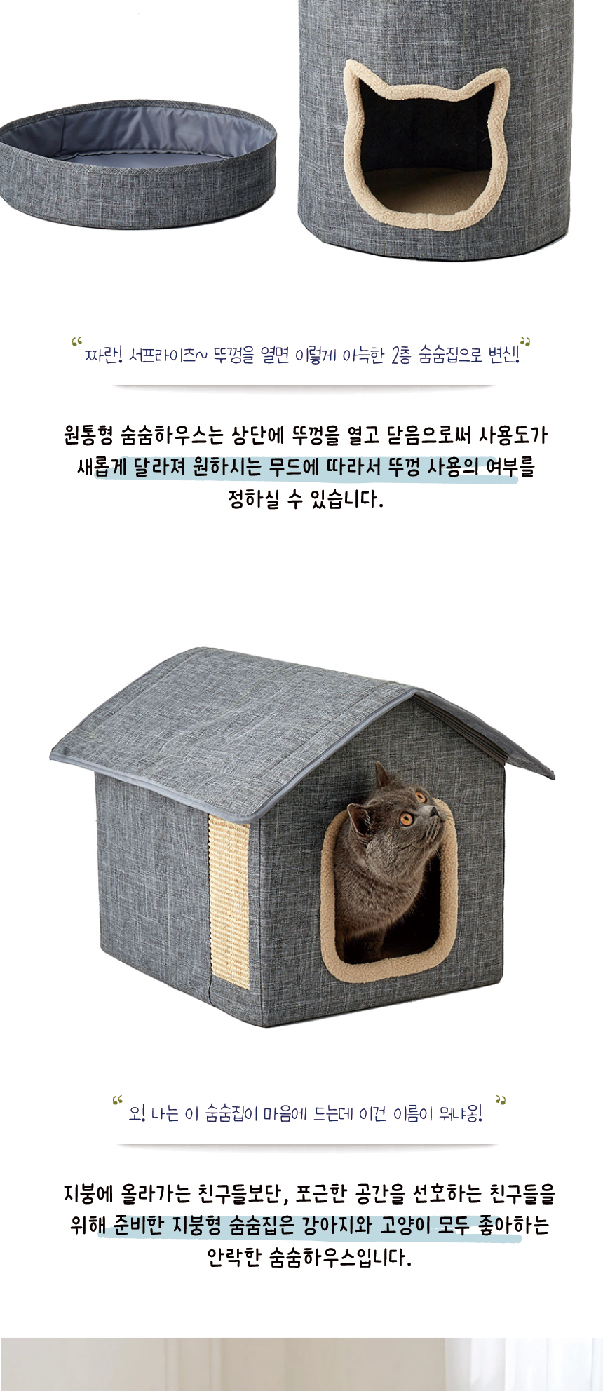 [무료배송] 애구애구 숨숨집 부클레하우스 네모형 21번째