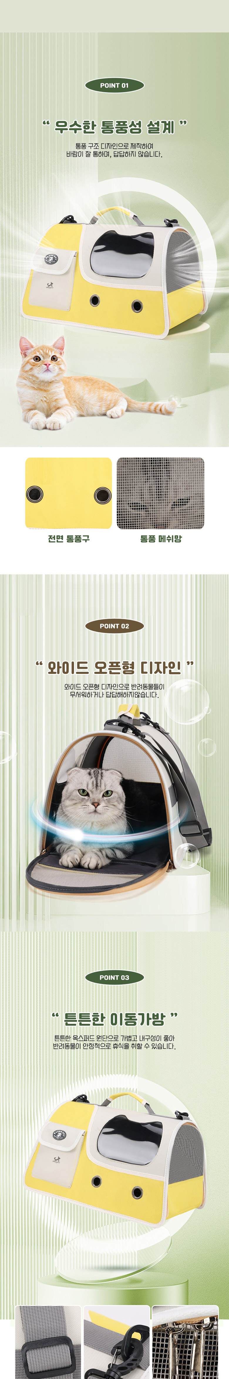 [무료배송] 딩동펫 반려동물 와이드 통풍 숄더 이동가방 2번째