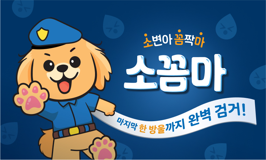 [무료배송] 소꼼마 두툼형 배변패드 대형 50매 1번째