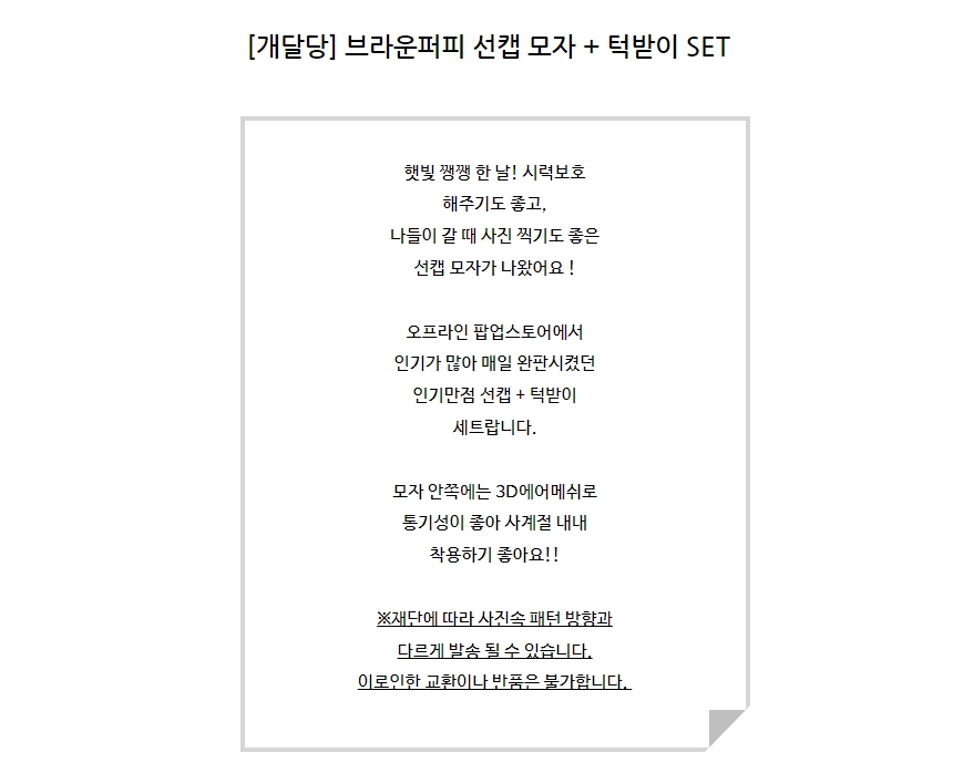 [무료배송] 개달당 브라운 퍼피 독 선캡 모자 턱받이 2종 세트 XS-XL 1번째