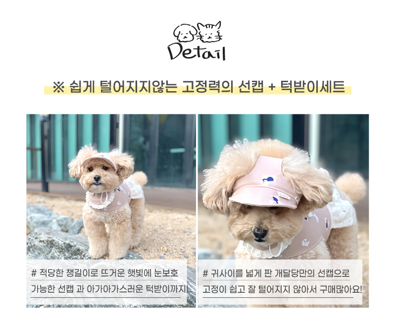 [무료배송] 개달당 브라운 퍼피 독 선캡 모자 턱받이 2종 세트 XS-XL 3번째