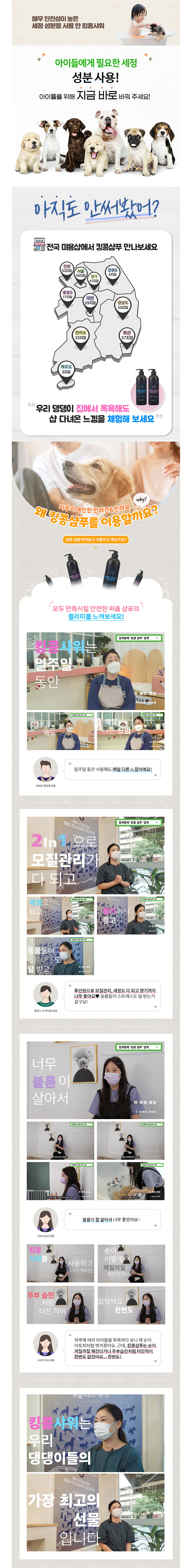 [무료배송] 킹콩샤워 독 PLUS 쿨크러쉬 500ml  1번째