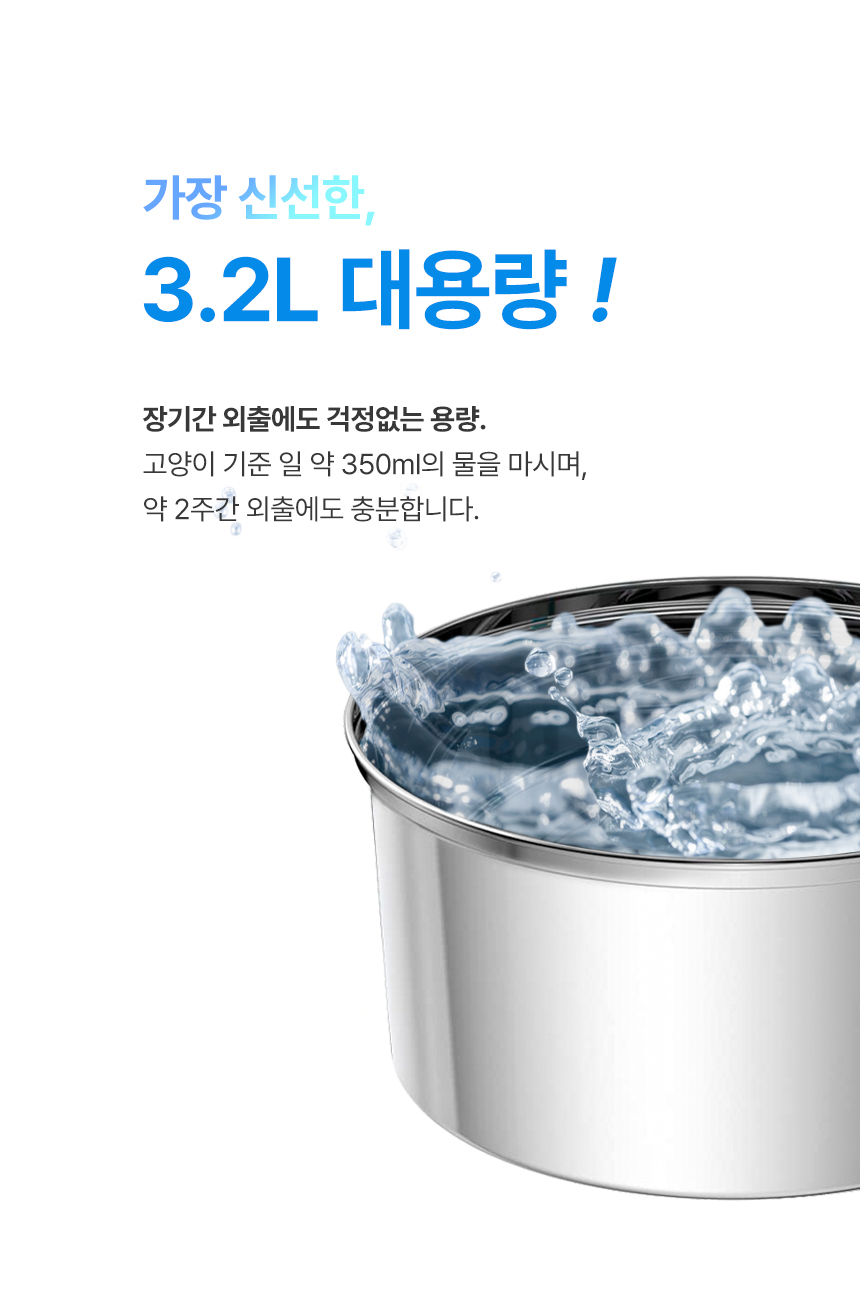 [무료배송] 파우시 자동급수기 3.2L 3번째