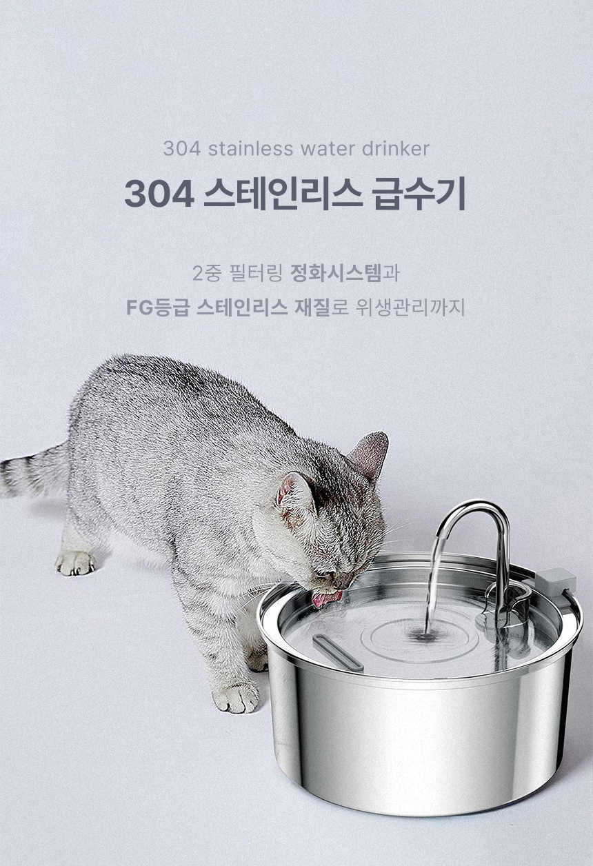 [무료배송] 파우시 자동급수기 3.2L 1번째