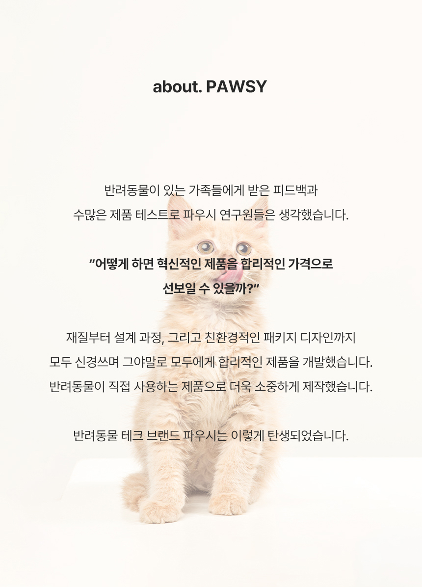 [무료배송] 파우시 자동급수기 3.2L 2번째