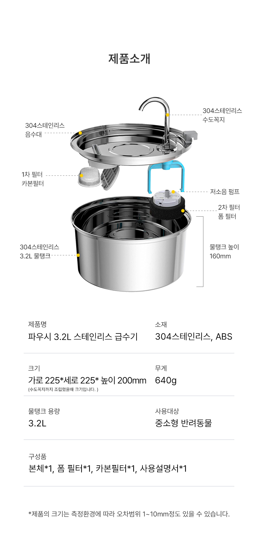 [무료배송] 파우시 자동급수기 3.2L 22번째