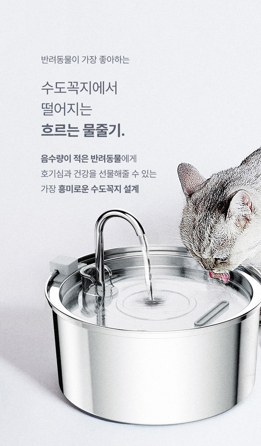 [무료배송] 파우시 자동급수기 3.2L 11번째