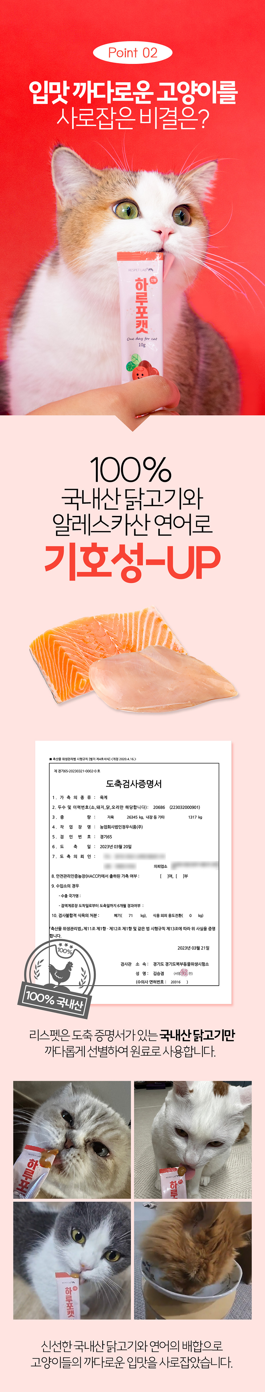 [무료배송] 리스펫 하루포캣 신장 10g*12p 6번째