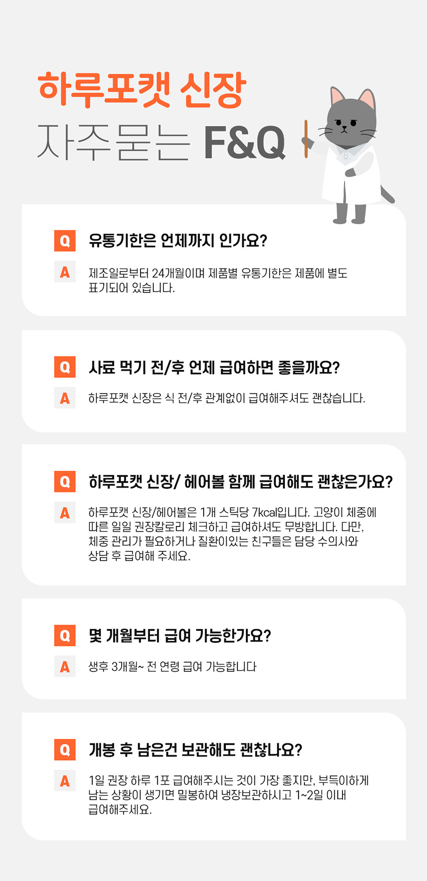 [무료배송] 리스펫 하루포캣 신장 10g*12p 12번째