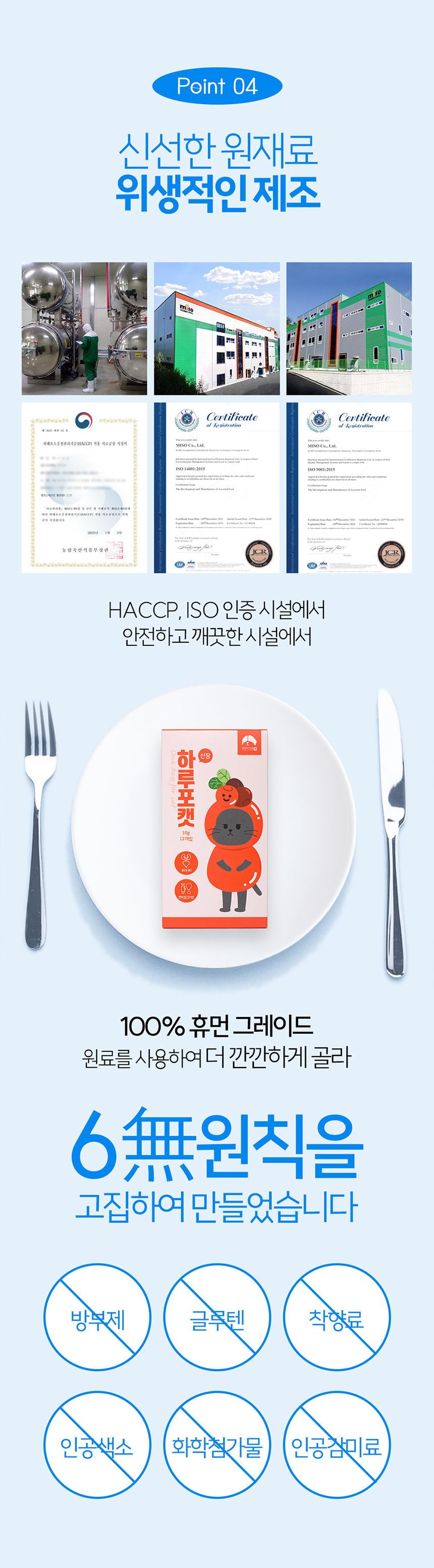 [무료배송] 리스펫 하루포캣 신장 10g*12p 8번째