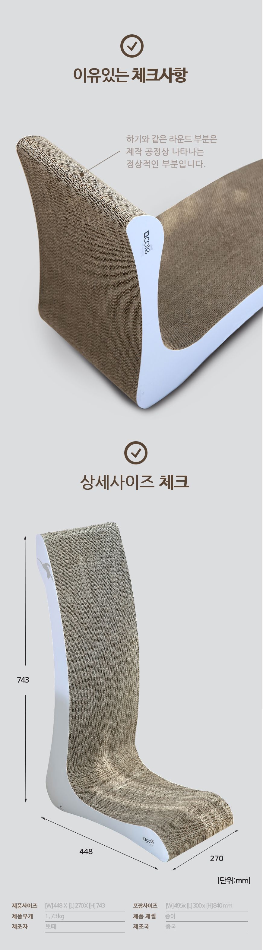 [무료배송] 뽀떼 스크래쳐 T7 화이트 7번째