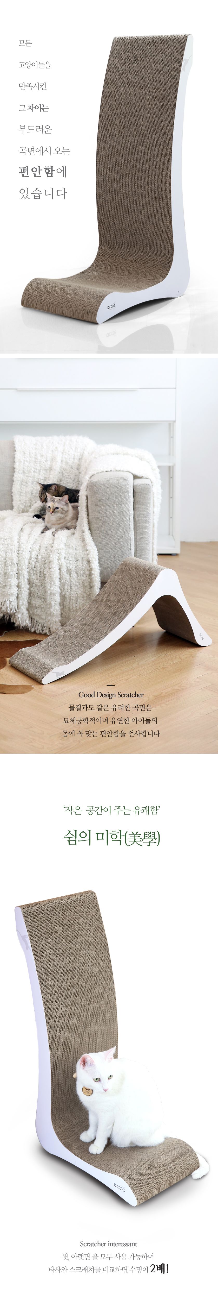 [무료배송] 뽀떼 스크래쳐 T7 화이트 3번째