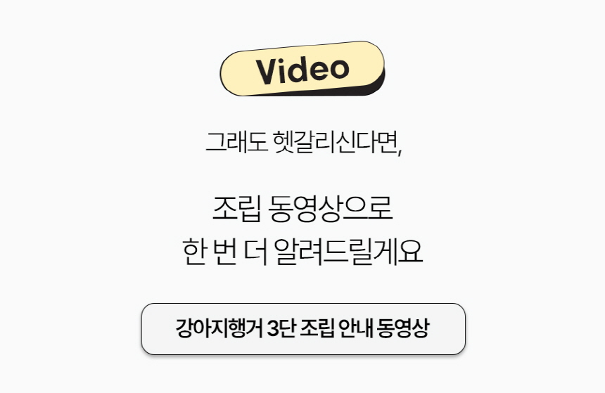 [NEW신상][무료배송] 리바펫 반려동물 3단 행거 10번째
