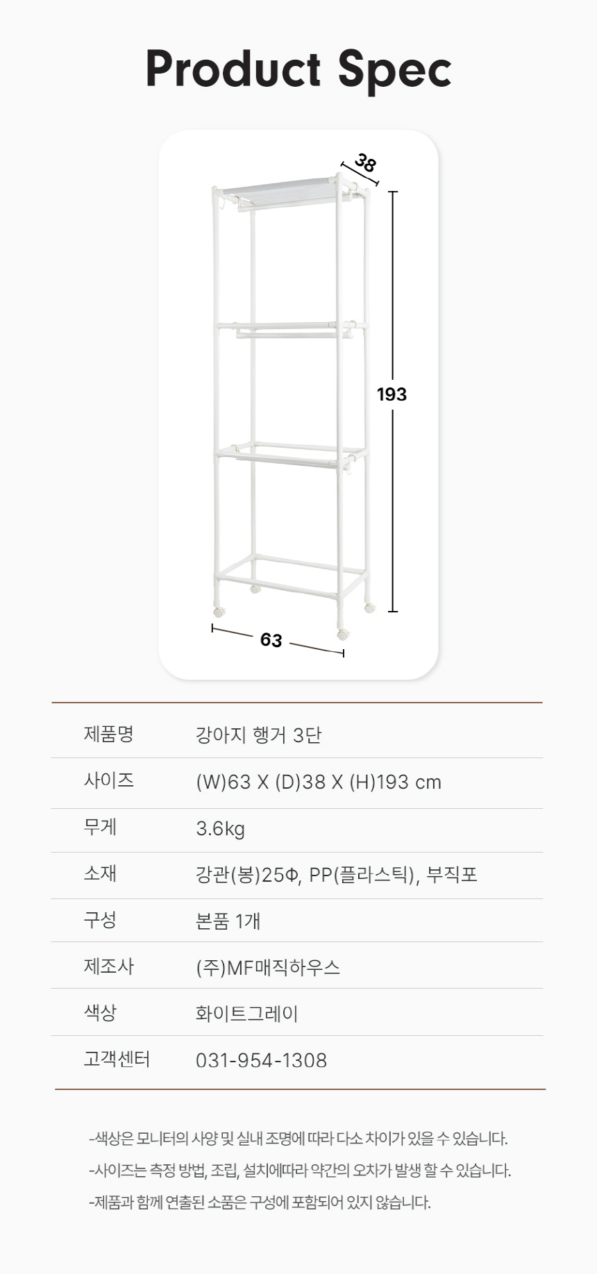 [NEW신상][무료배송] 리바펫 반려동물 3단 행거 12번째
