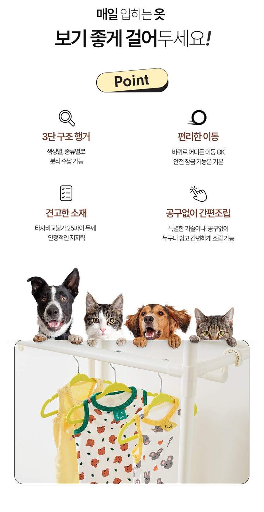 [NEW신상][무료배송] 리바펫 반려동물 3단 행거 2번째