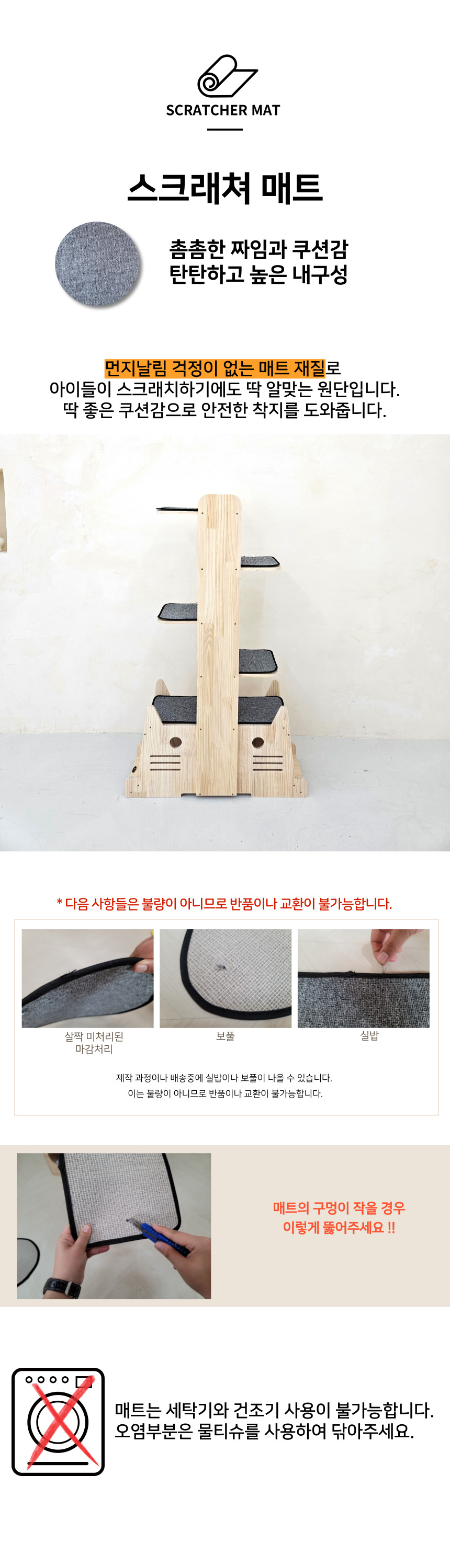 [NEW신상][무료배송] 펫이랑 겨울이 원목 캣타워 먼치킨 14번째
