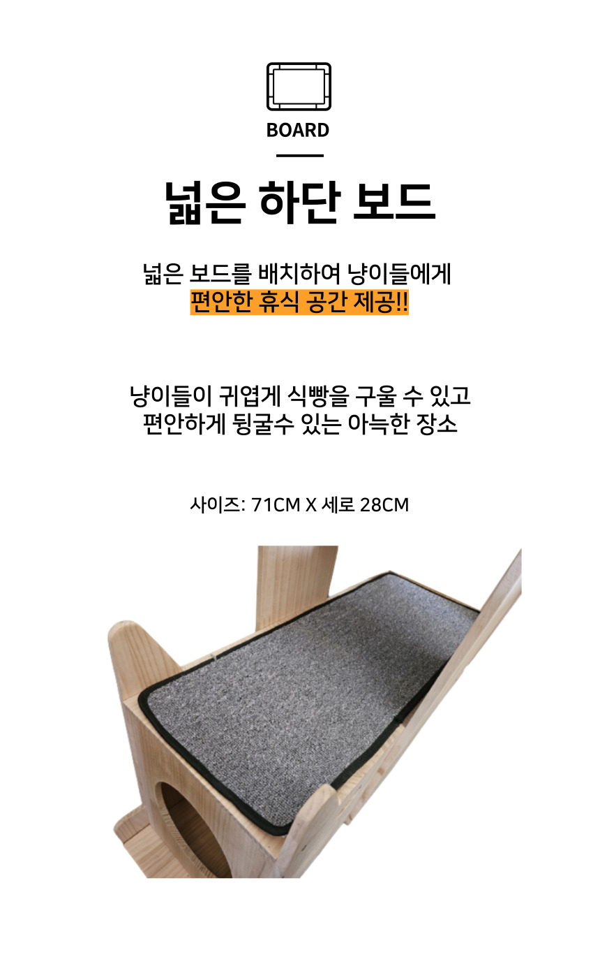 [NEW신상][무료배송] 펫이랑 겨울이 원목 캣타워 먼치킨 12번째