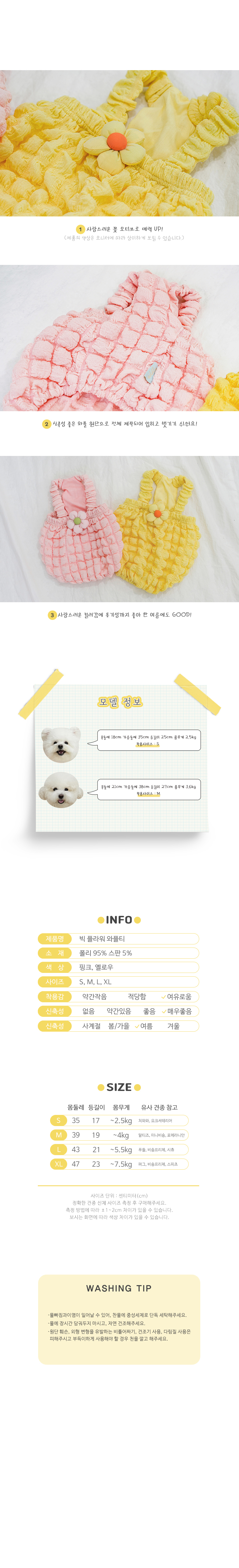 [무료배송] 오드펫 빅플라워 와플티 핑크/옐로우 2번째