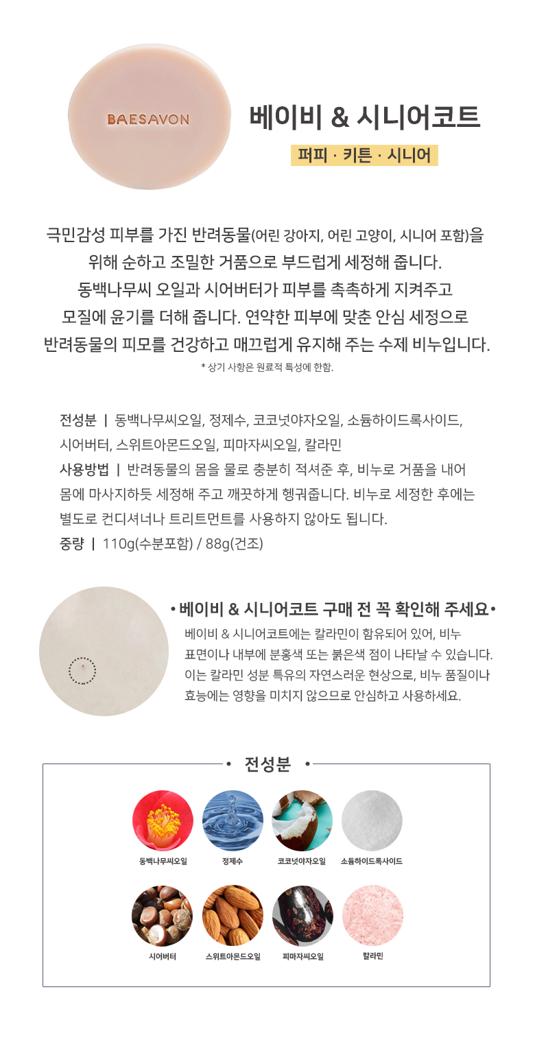 [체험단] [무료배송] 배사봉 수제 목욕비누 아토 20g 5번째