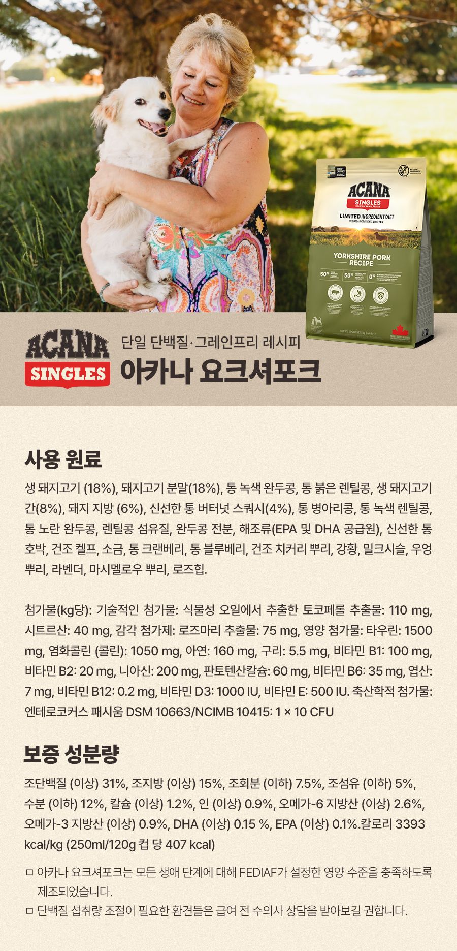 아카나 독 요크셔 포크 11.4kg 12번째