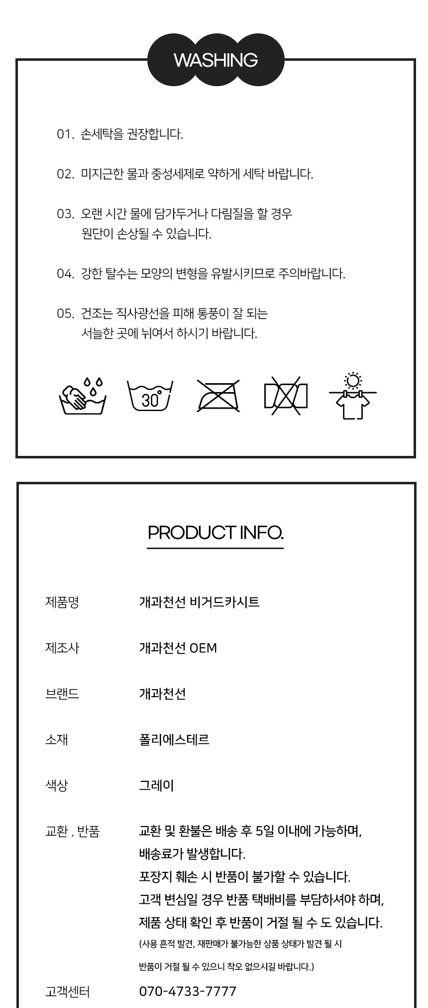 [NEW신상][무료배송] 개과천선 독 비거드 카시트 9번째