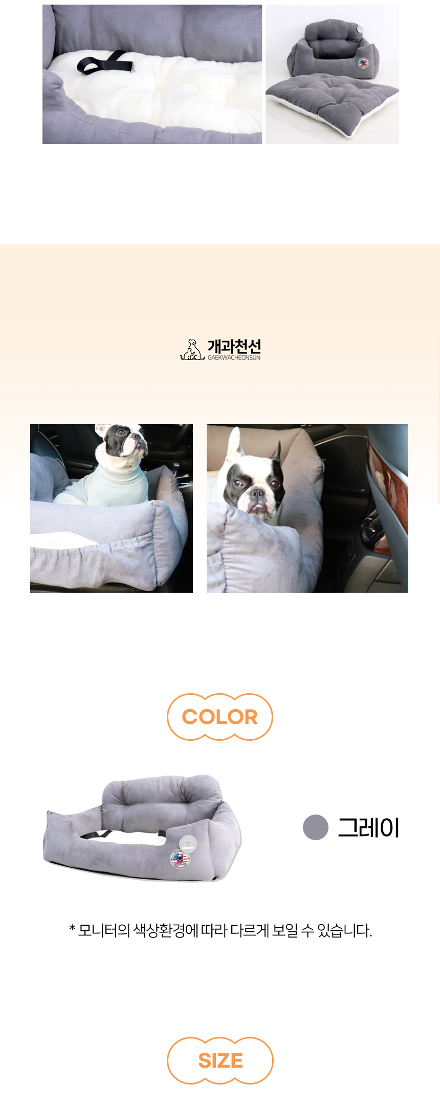 [NEW신상][무료배송] 개과천선 독 비거드 카시트 7번째