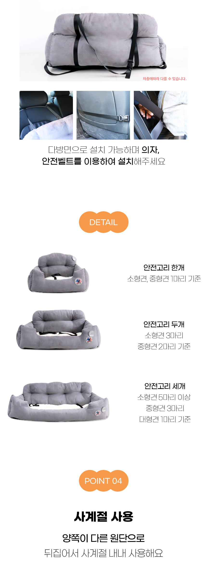 [NEW신상][무료배송] 개과천선 독 비거드 카시트 6번째