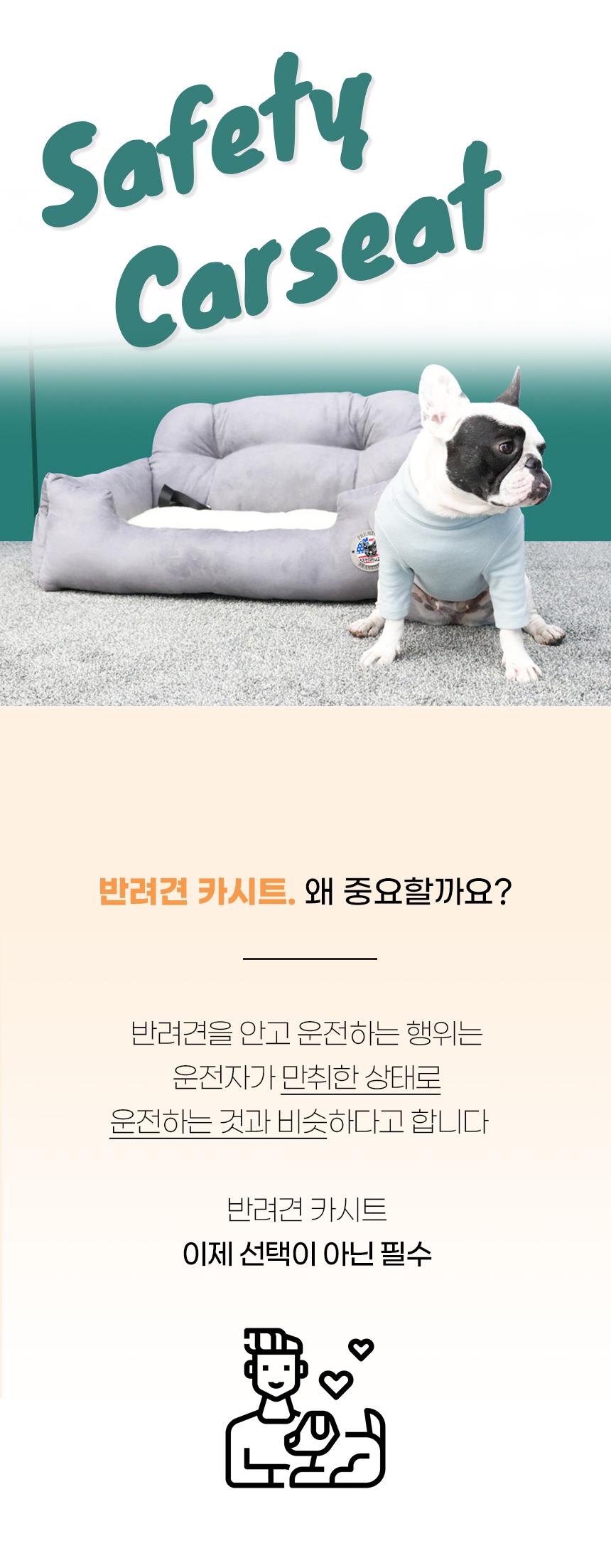[NEW신상][무료배송] 개과천선 독 비거드 카시트 1번째