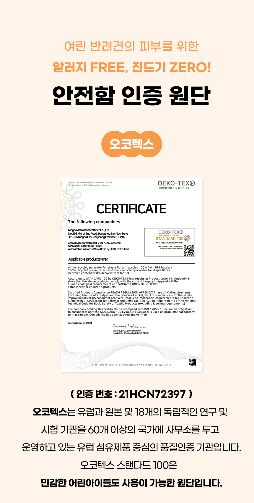 [NEW신상][무료배송] 개과천선 독 비거드 카시트 3번째