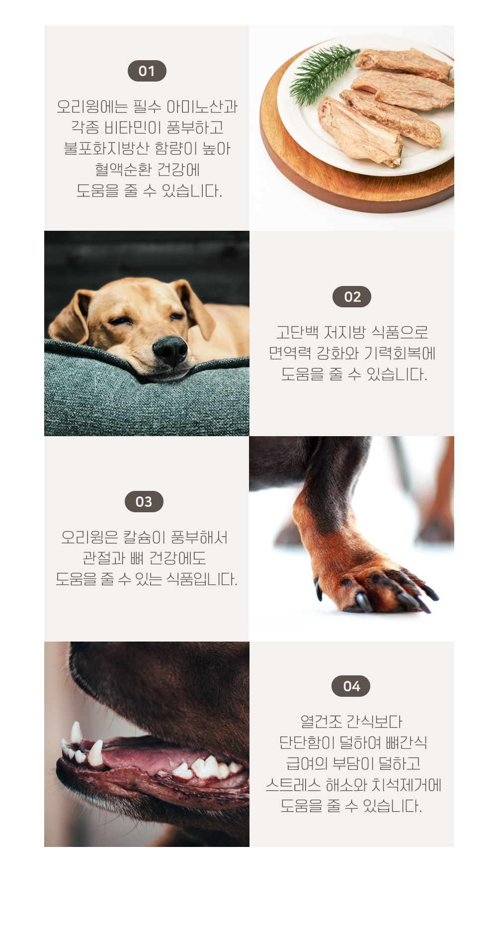 [무료배송] 온날 솔찬트릿 동결건조 오리날개 90g 9번째
