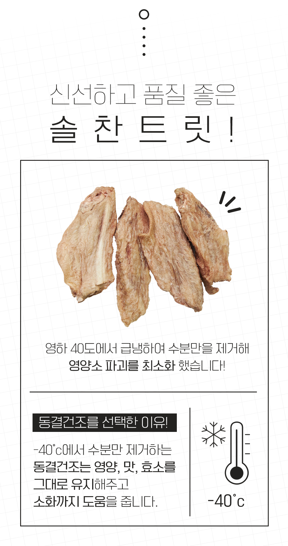 [무료배송] 온날 솔찬트릿 동결건조 오리날개 90g 6번째