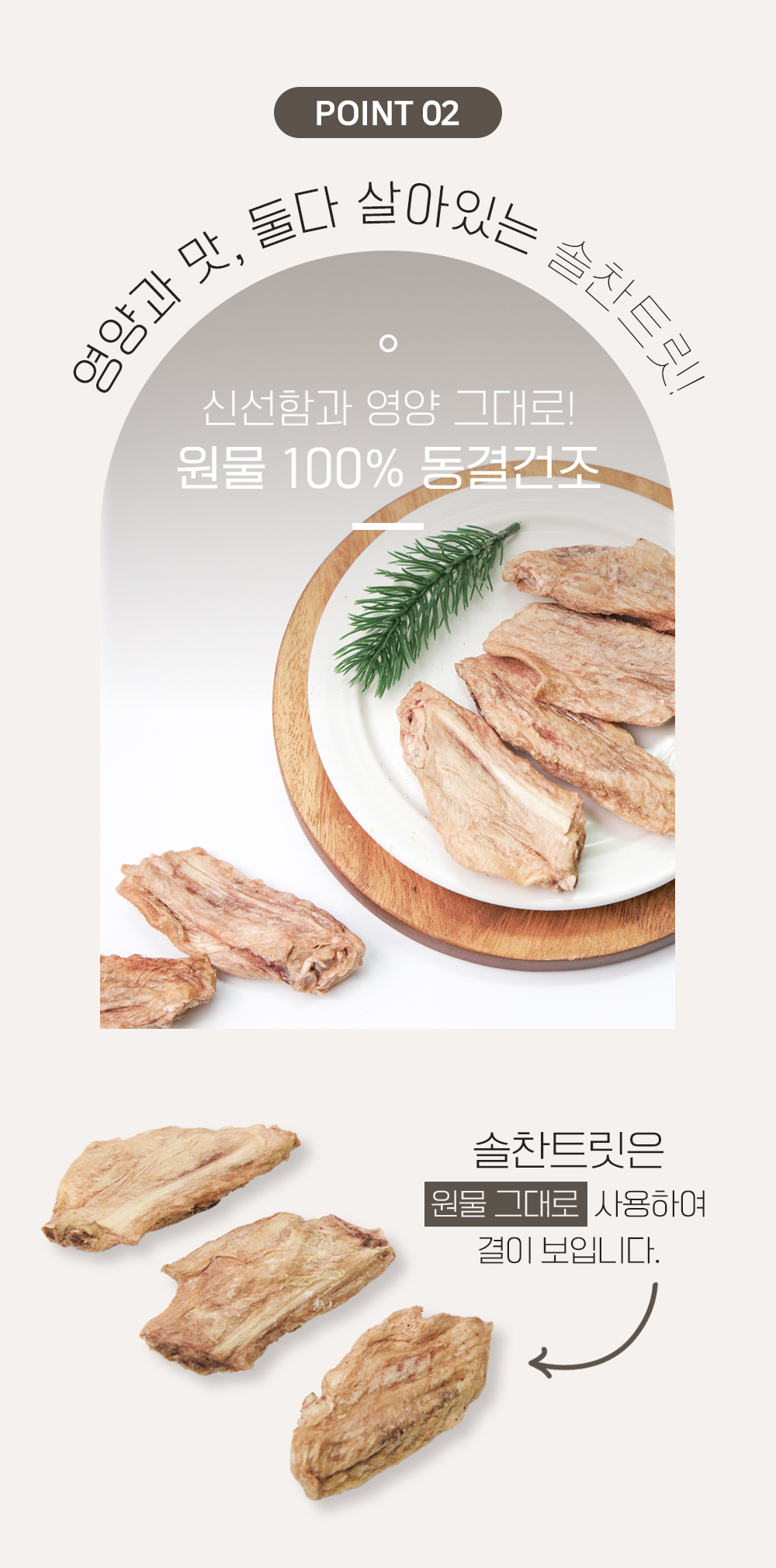 [무료배송] 온날 솔찬트릿 동결건조 오리날개 90g 4번째