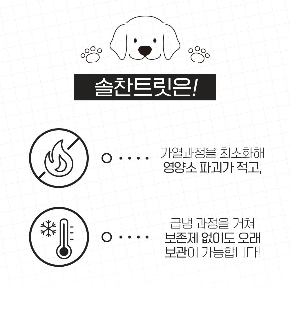[무료배송] 온날 솔찬트릿 동결건조 오리날개 90g 7번째