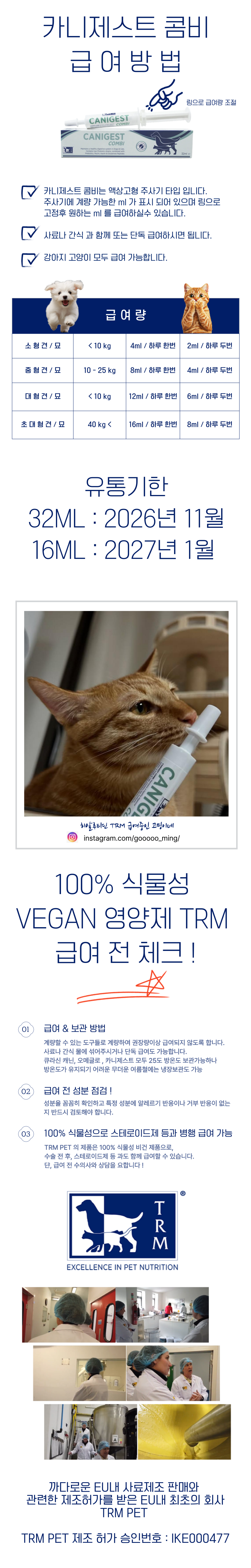 [NEW신상][무료배송] 아일랜드 카니제스트 콤비 식물성 비건 유산균 (16ml/32ml) 3번째