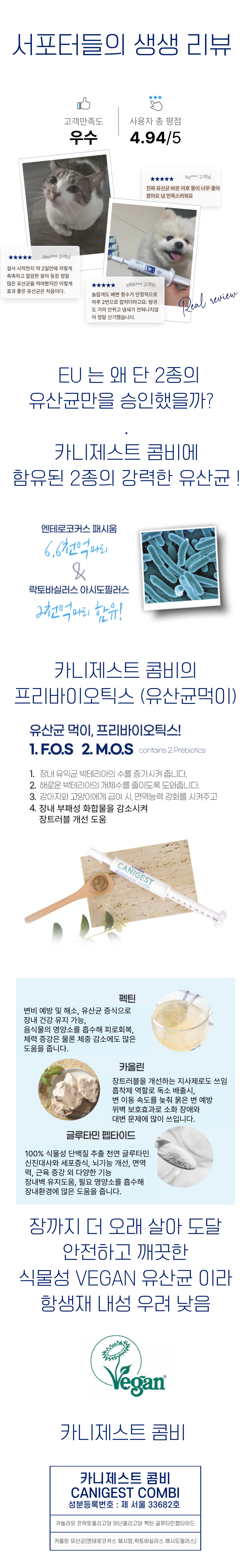 [NEW신상][무료배송] 아일랜드 카니제스트 콤비 식물성 비건 유산균 (16ml/32ml) 2번째
