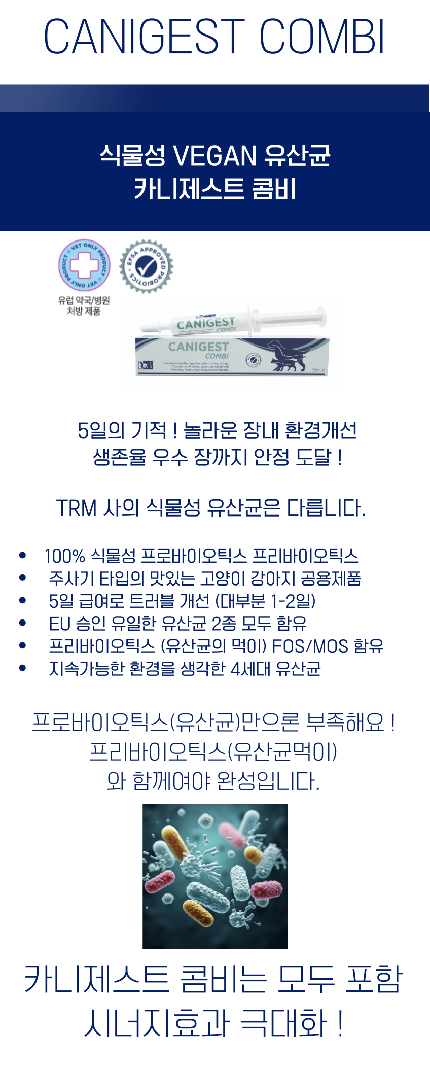 [NEW신상][무료배송] 아일랜드 카니제스트 콤비 식물성 비건 유산균 (16ml/32ml) 1번째
