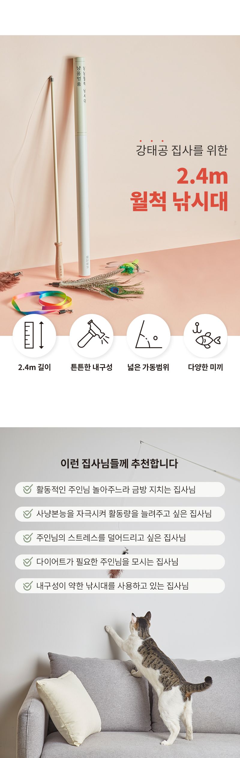 [무료배송] 냥품멍품 냥냥 월척 낚시대 8번째