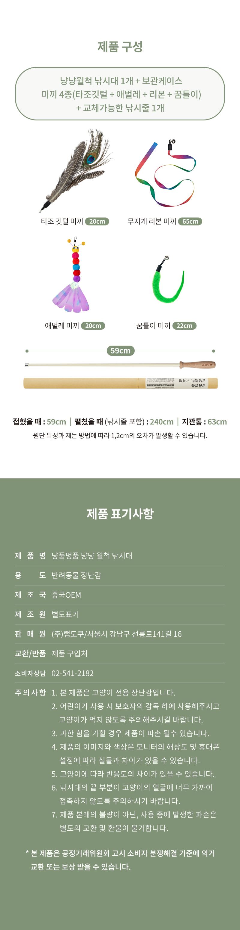[무료배송] 냥품멍품 냥냥 월척 낚시대 18번째